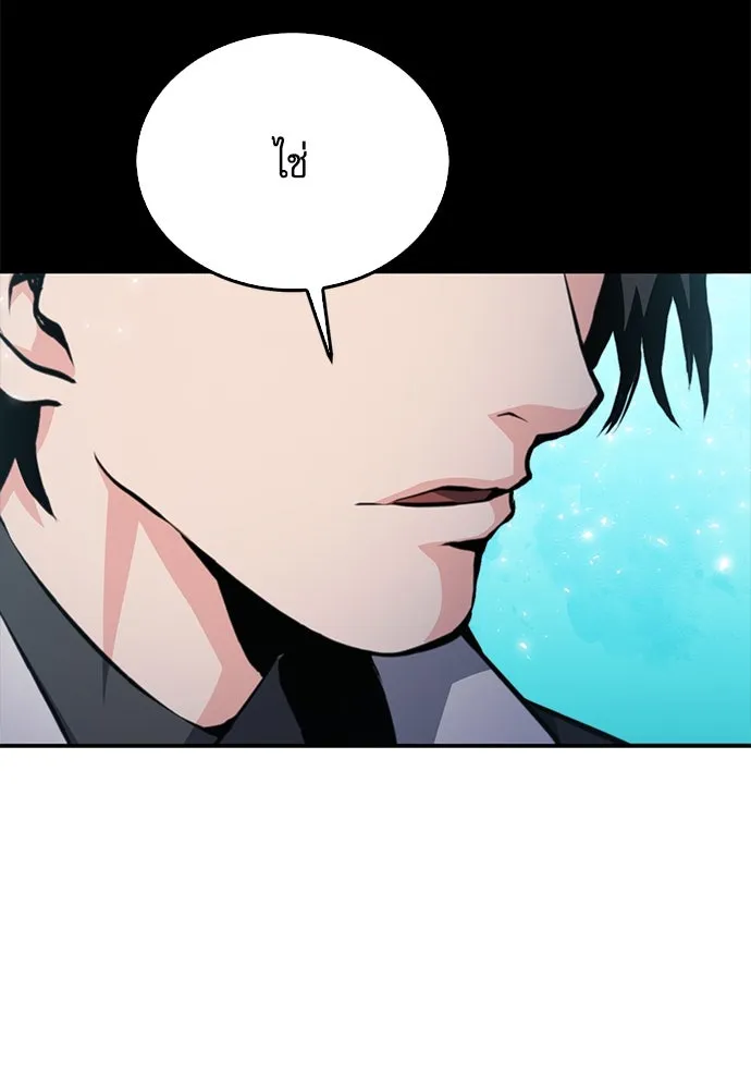 ดรูอิดแห่งสถานีโซล ตอนที่ 155 รูปที่ 7