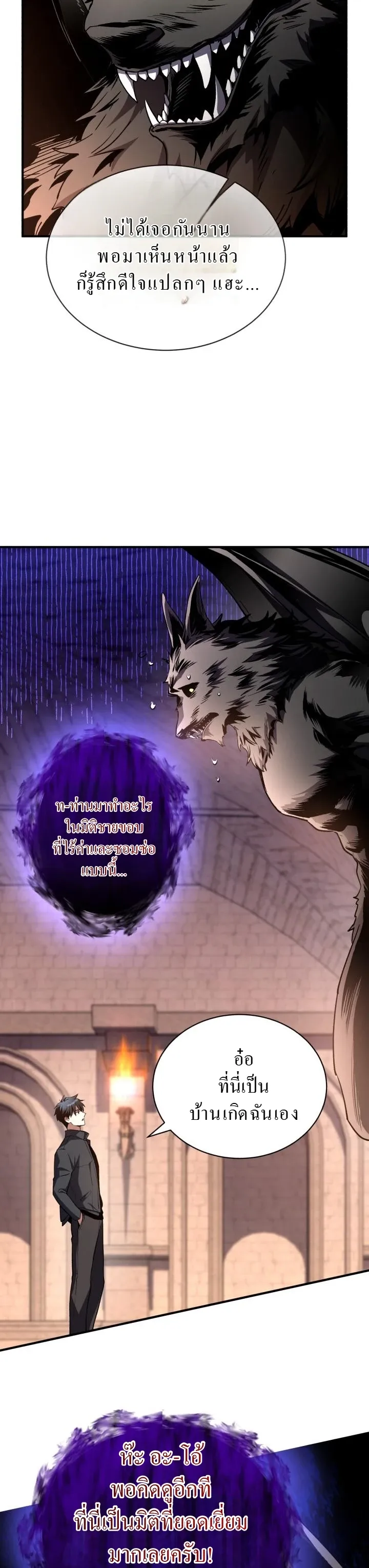 Even the Almighty Is a First-Time Dad แม_แต_จอมเทพก_เป_นพ_อคร_งแรกเหม_อนก_น ตอนที่ ตอนที่ 8 รูปที่ 12