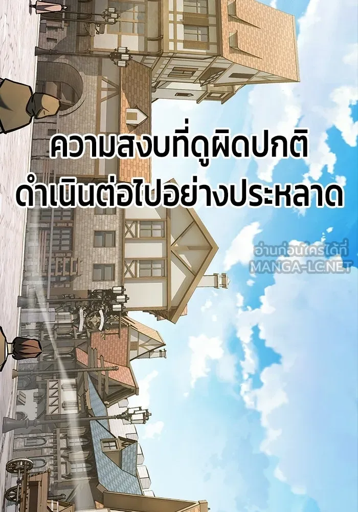 ซอร์ดมาสเตอร์ผู้กลืนดาบ ตอนที่ 18 รูปที่ 66