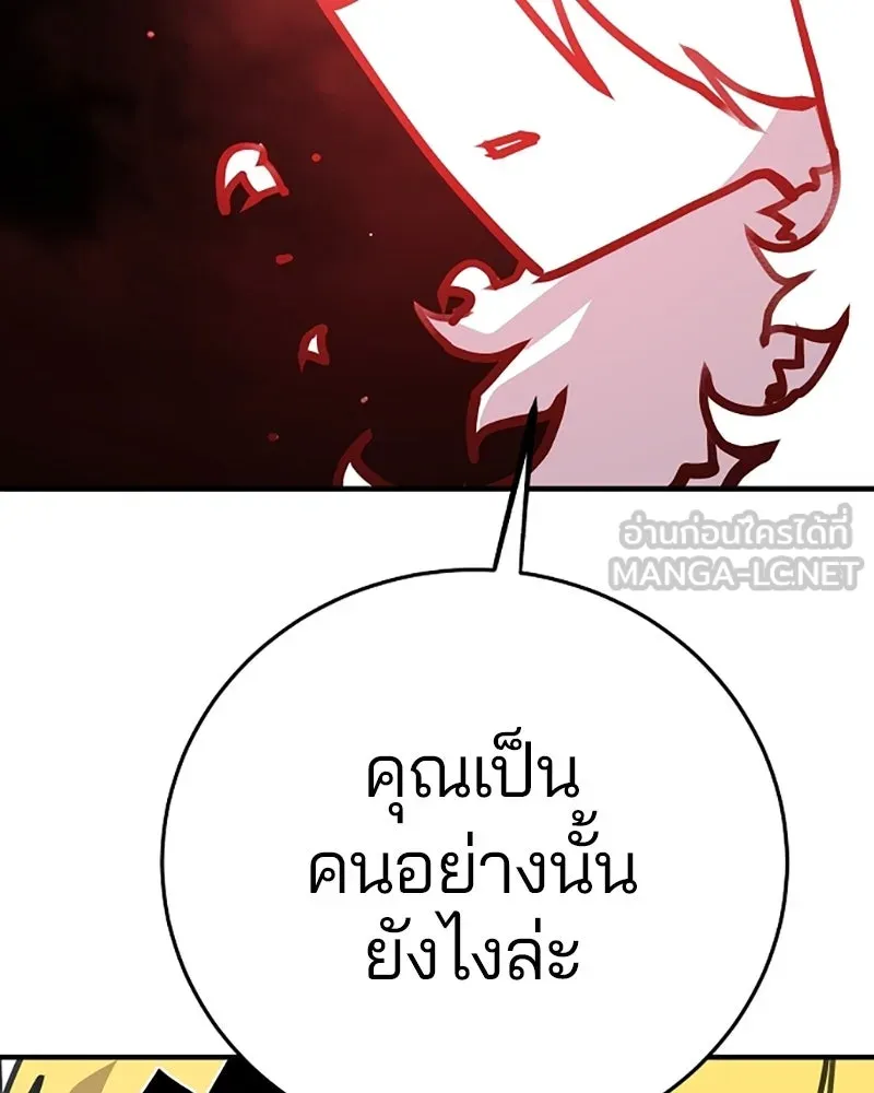 Player ตอนที่ 155 รูปที่ 9