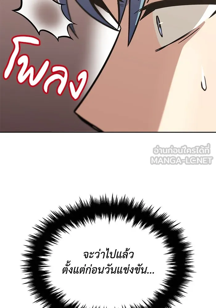 ชีวิตพลิกผันของลอร์ดผู้เกียจคร้าน ตอนที่ 68 สิ่งที่ไม่มีวันเปลี่ยนแปลง รูปที่ 90