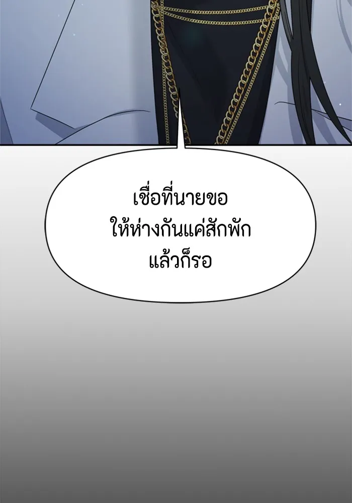 Couple Breaker ตอนที่ 26 รูปที่ 98