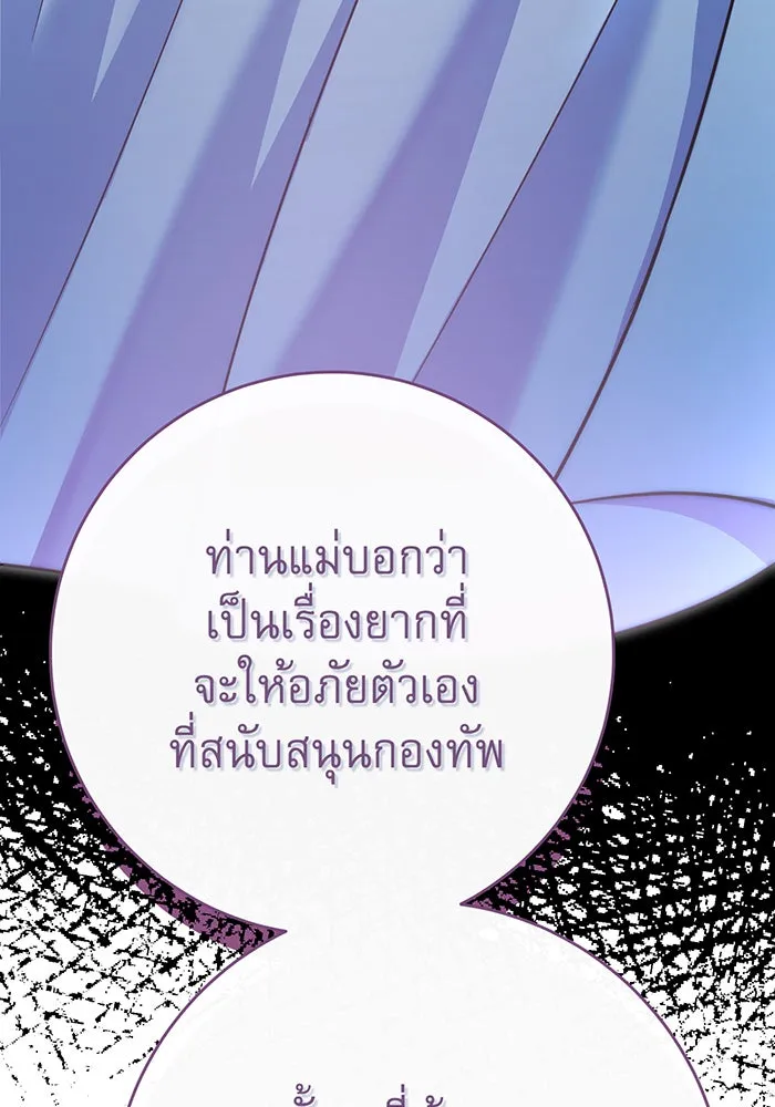 นางร้ายที่ไหนจะมีคุณธรรม ตอนที่ 106 รูปที่ 130