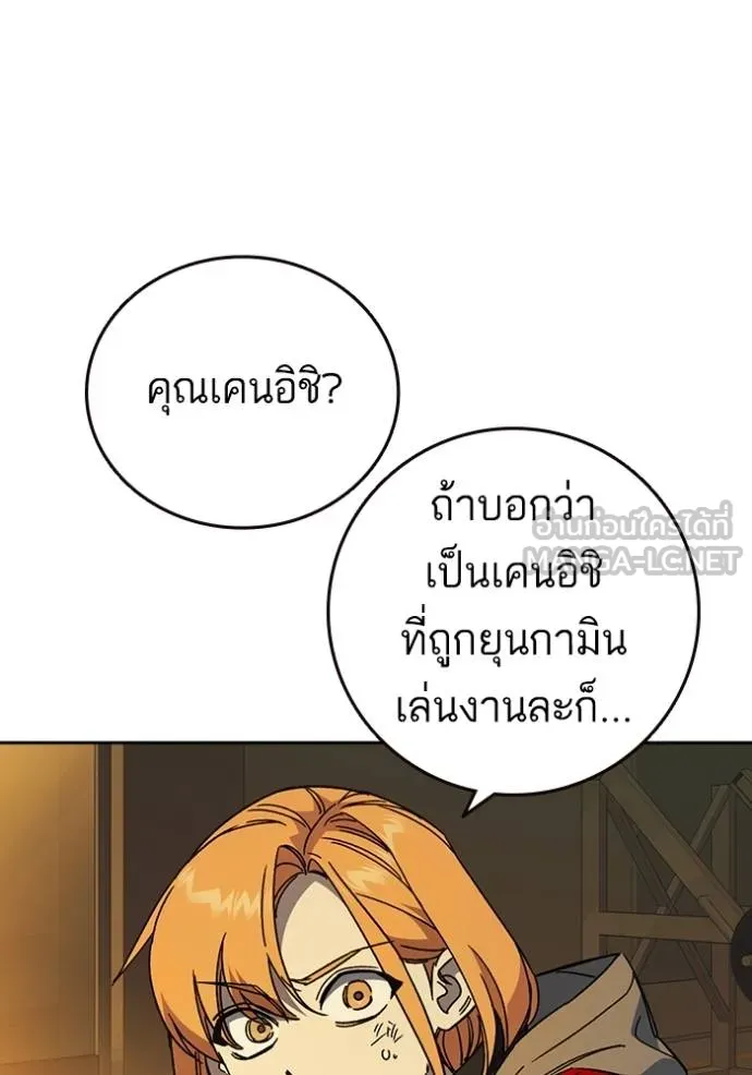 Study Group ตอนที่ 275 รูปที่ 54