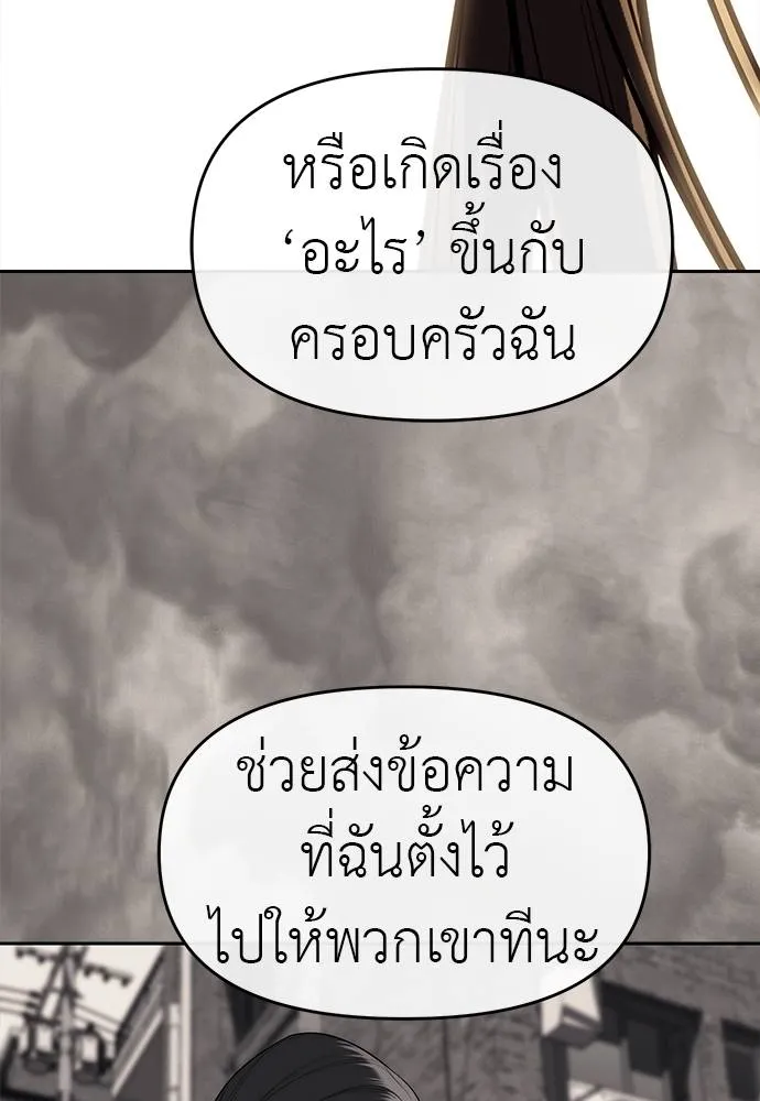 Undercover Chaebol ตอนที่ 82 รูปที่ 88