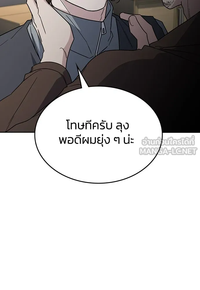 รักแล้วห้ามเลิก ตอนที่ 47 รูปที่ 33