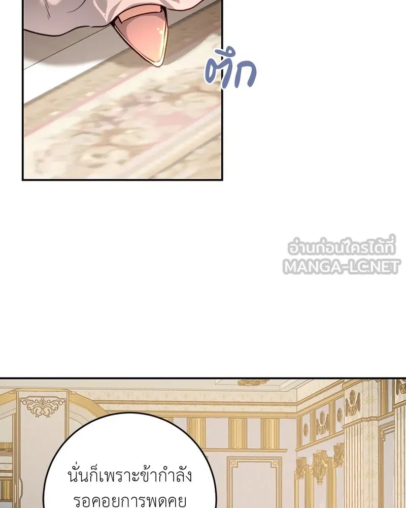 เจ้าหญิงคลั่งแห่งวังหลวง ตอนที่ 38 รูปที่ 90
