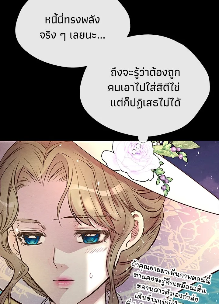 องค์ชายผู้อื้อฉาว ตอนที่ 24 รูปที่ 83