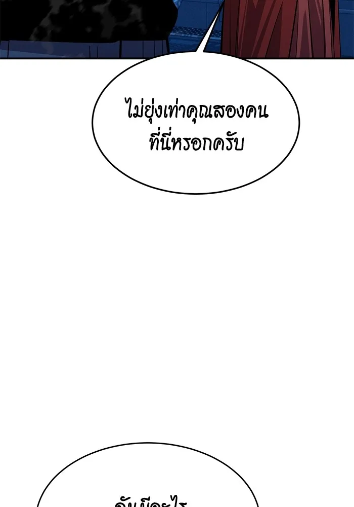 แยกร่าง ล่าอัตโนมัติ ตอนที่ 101 ร่วมกันล่า รูปที่ 103