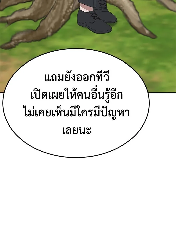 ช่วยเปลี่ยนฉันที ตอนที่ 307. ซีซัน 3 ฮยอนยอจู 2 รูปที่ 137