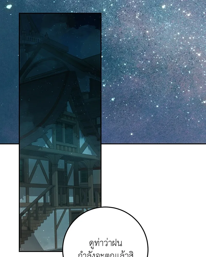 เจ้าหญิงคลั่งแห่งวังหลวง ตอนที่ 66 รูปที่ 2