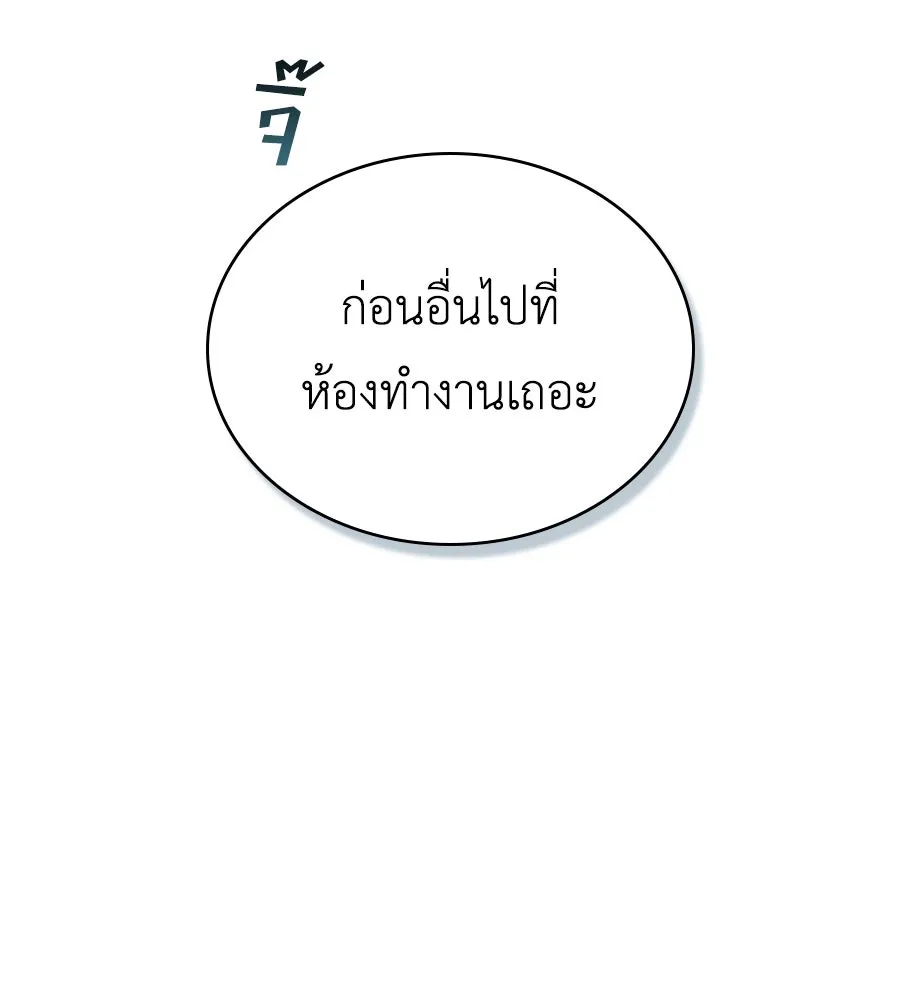 เล่ห์รักชนชั้นสูง ตอนที่ 17 รูปที่ 52