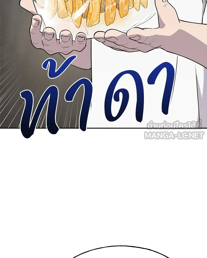 ปลูกผักพิชิตหอคอย ตอนที่ 22 รูปที่ 48