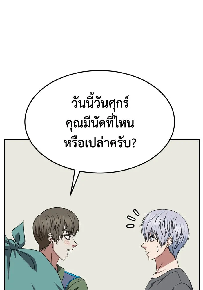 ช่วยเปลี่ยนฉันที ตอนที่ 343. ซีซัน 3 บทส่งท้ายโคดกซู &amp รูปที่ 35