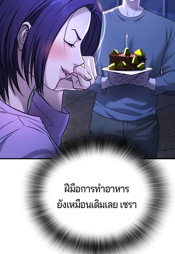 คูเซรา ตอนที่ 11 รูปที่ 53