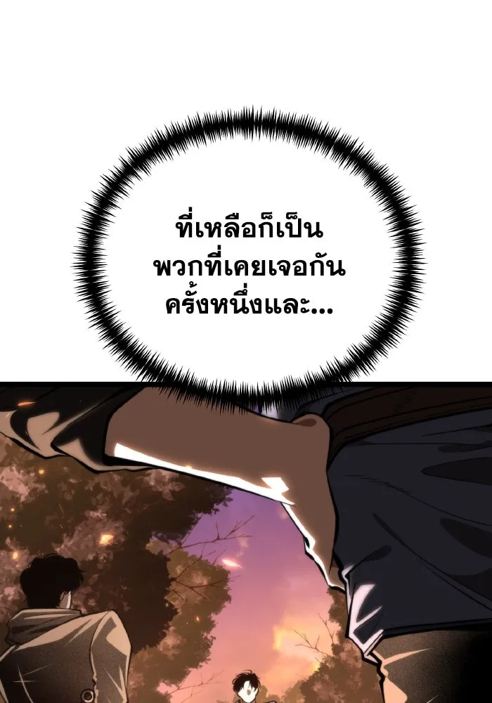 การแข่งขันของผู้เกิดใหม่ ตอนที่ 87 รูปที่ 128