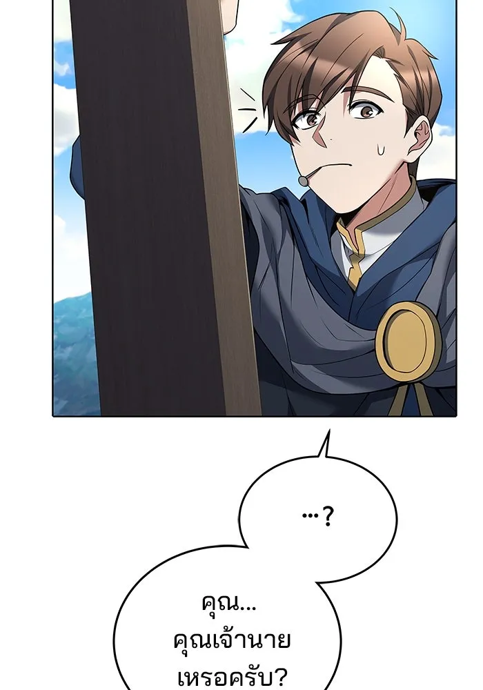 ครัวจอมเวท ตอนที่ 12 รูปที่ 47