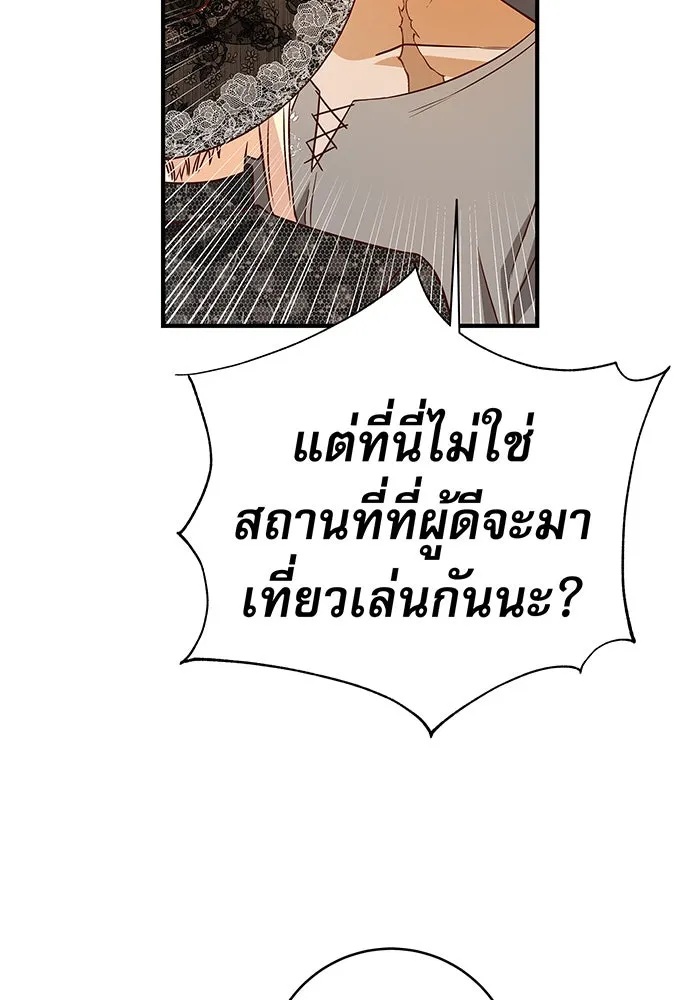 นางร้ายที่ไหนจะมีคุณธรรม ตอนที่ 14 รูปที่ 125