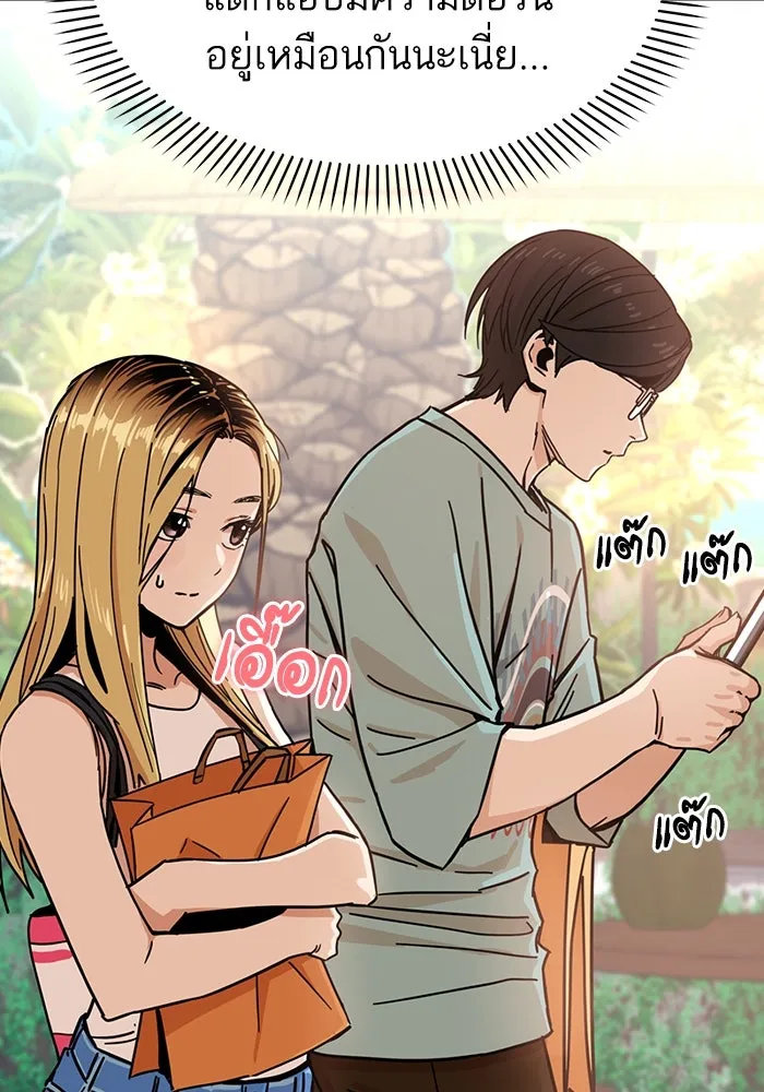โชคชะตานำพารัก ตอนที่ 3 อาย รูปที่ 20