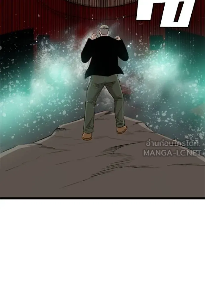 bad guy ตอนที่ 225 รูปที่ 3