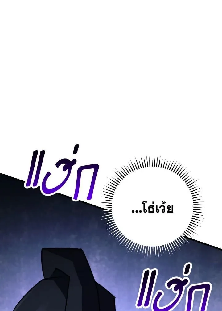 The Hero Returns ตอนที่ ตอนที่ 76 รูปที่ 124