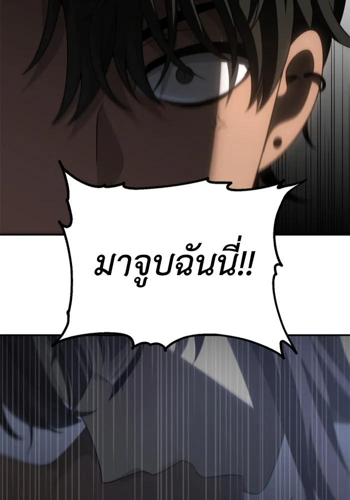 อดีตบอสหอคอย ตอนที่ 75 รูปที่ 139