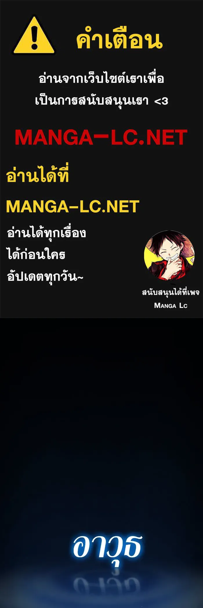 นักดาบอัจฉริยะจากอะคาเดมี ตอนที่ 20 รูปที่ 1