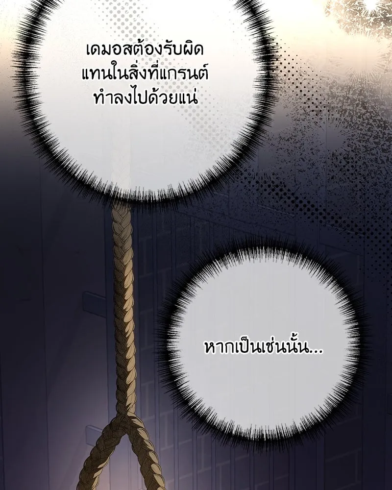 เจ้าหญิงคลั่งแห่งวังหลวง ตอนที่ 136 รูปที่ 176