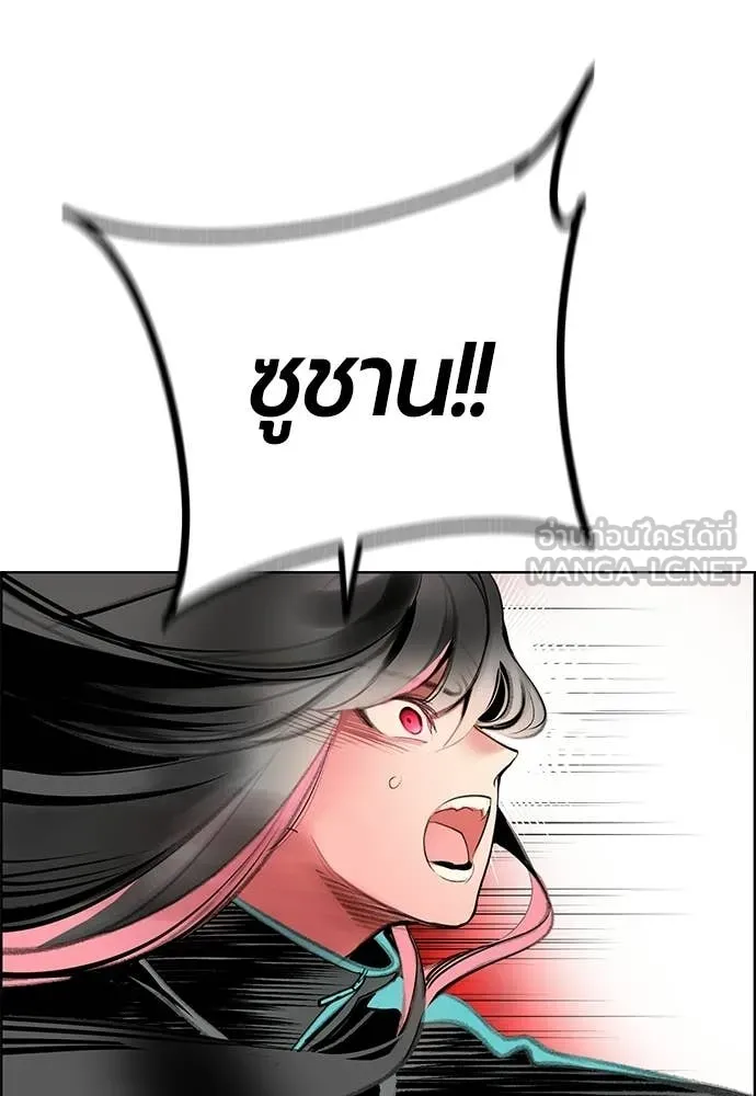 Jungle Juice ตอนที่ 190 รูปที่ 98