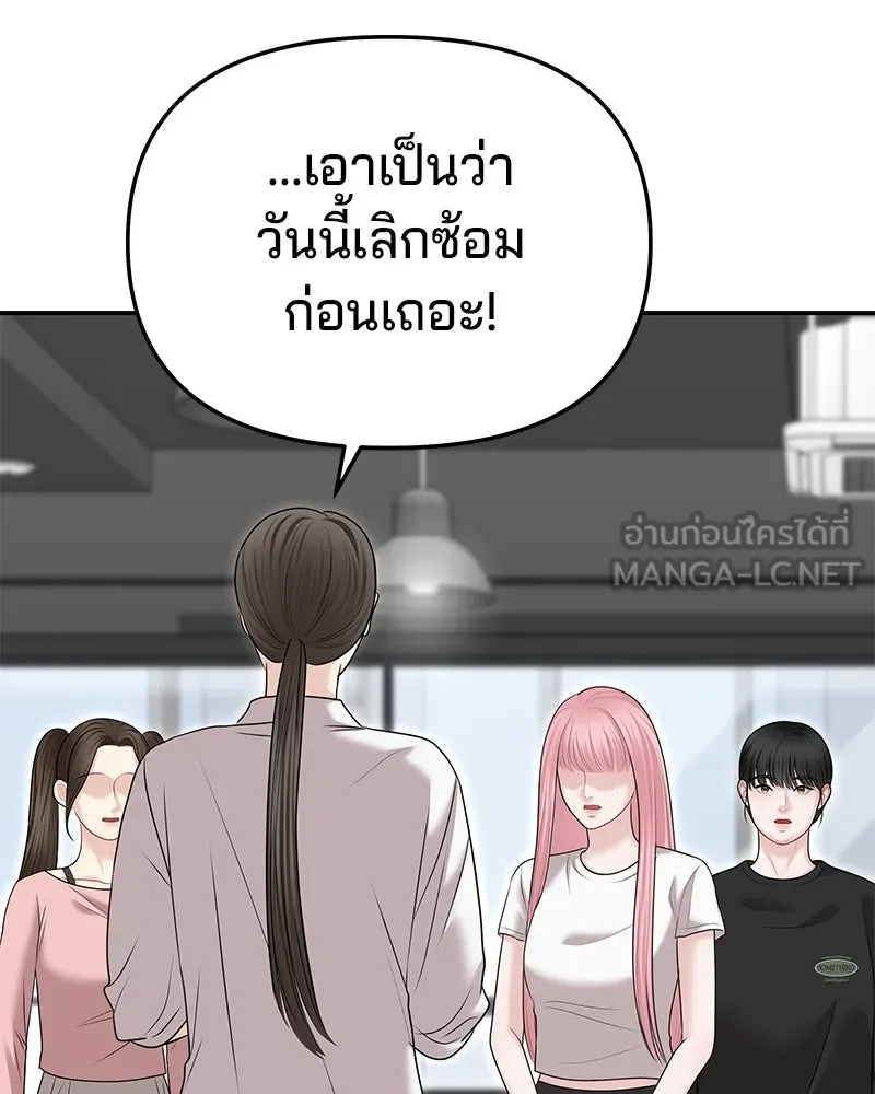 จ้า แม่คนสวย ตอนที่ 37 รูปที่ 78