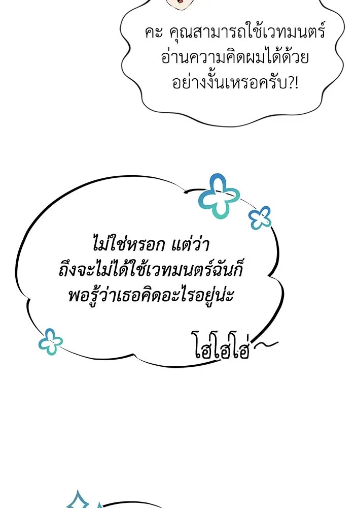 ชีวิตพลิกผันของลอร์ดผู้เกียจคร้าน ตอนที่ 32 น้ำหนักแห่งความคิดถึง รูปที่ 95