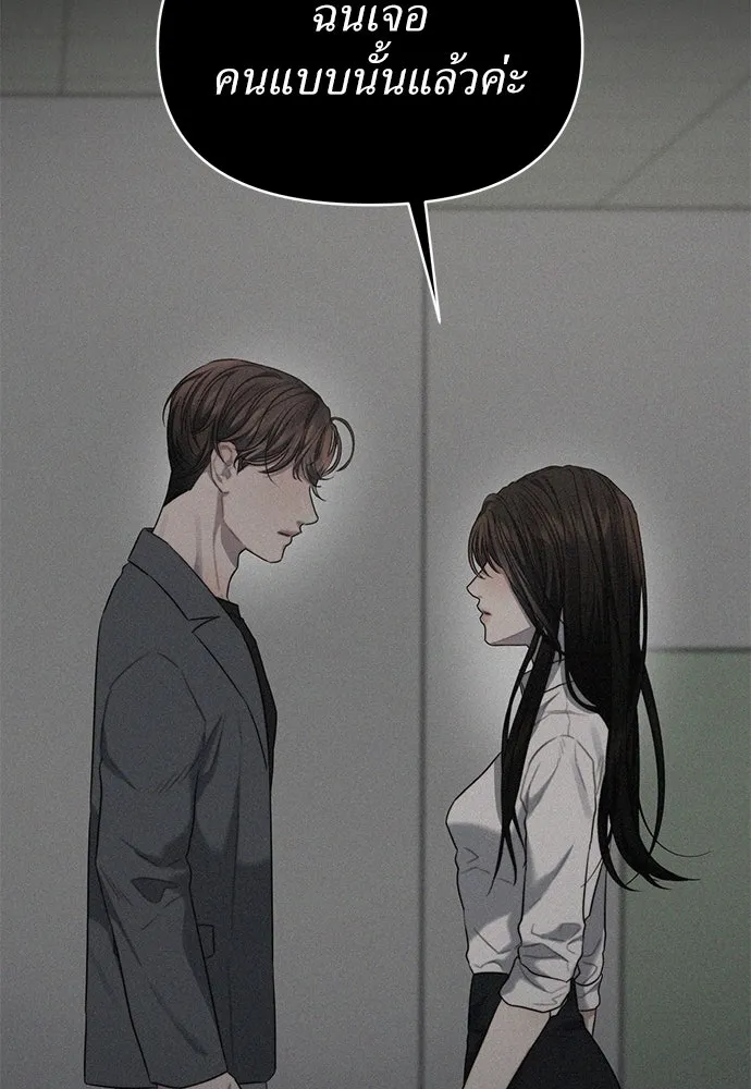 ปรารถนารักอันงดงาม ตอนที่ 67 รูปที่ 20