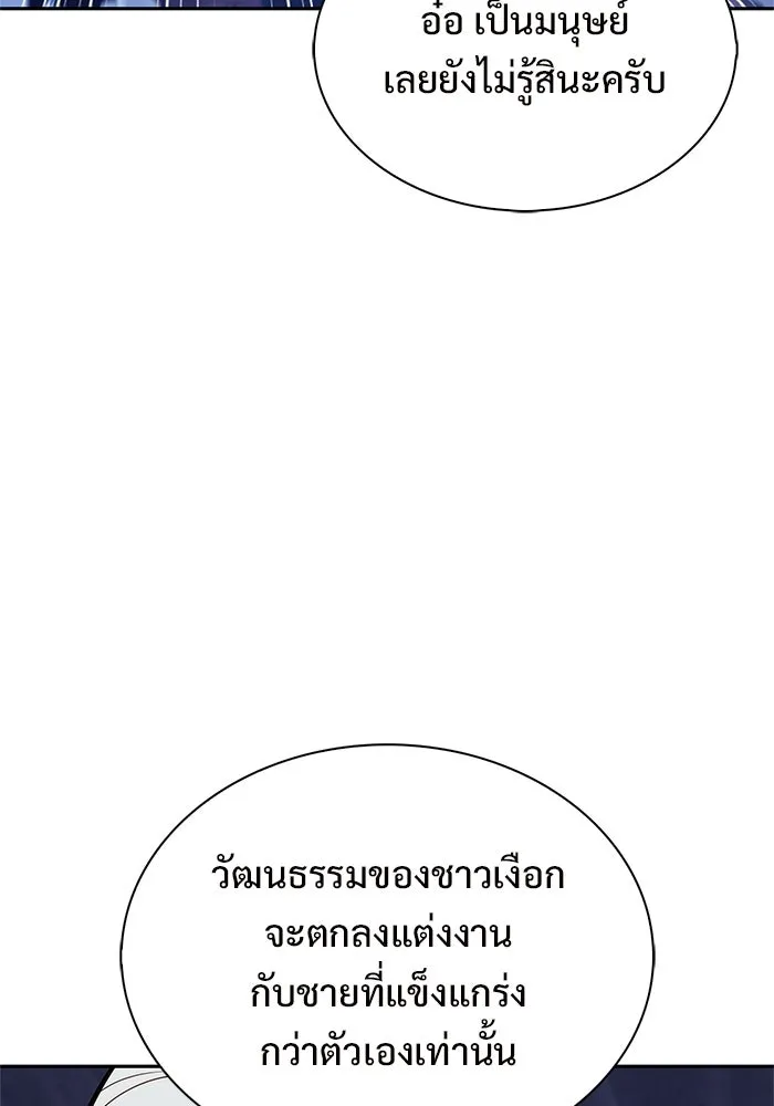ผู้เล่นหน้าใหม่เลเวลแมกซ์ ตอนที่ 264 เมืองใต้ทะเล 'แอตแลนติส& รูปที่ 61