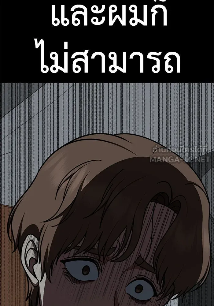 ช่วยเปลี่ยนฉันที ตอนที่ 243. ซีซัน 2 โจเยบิน 25 รูปที่ 36