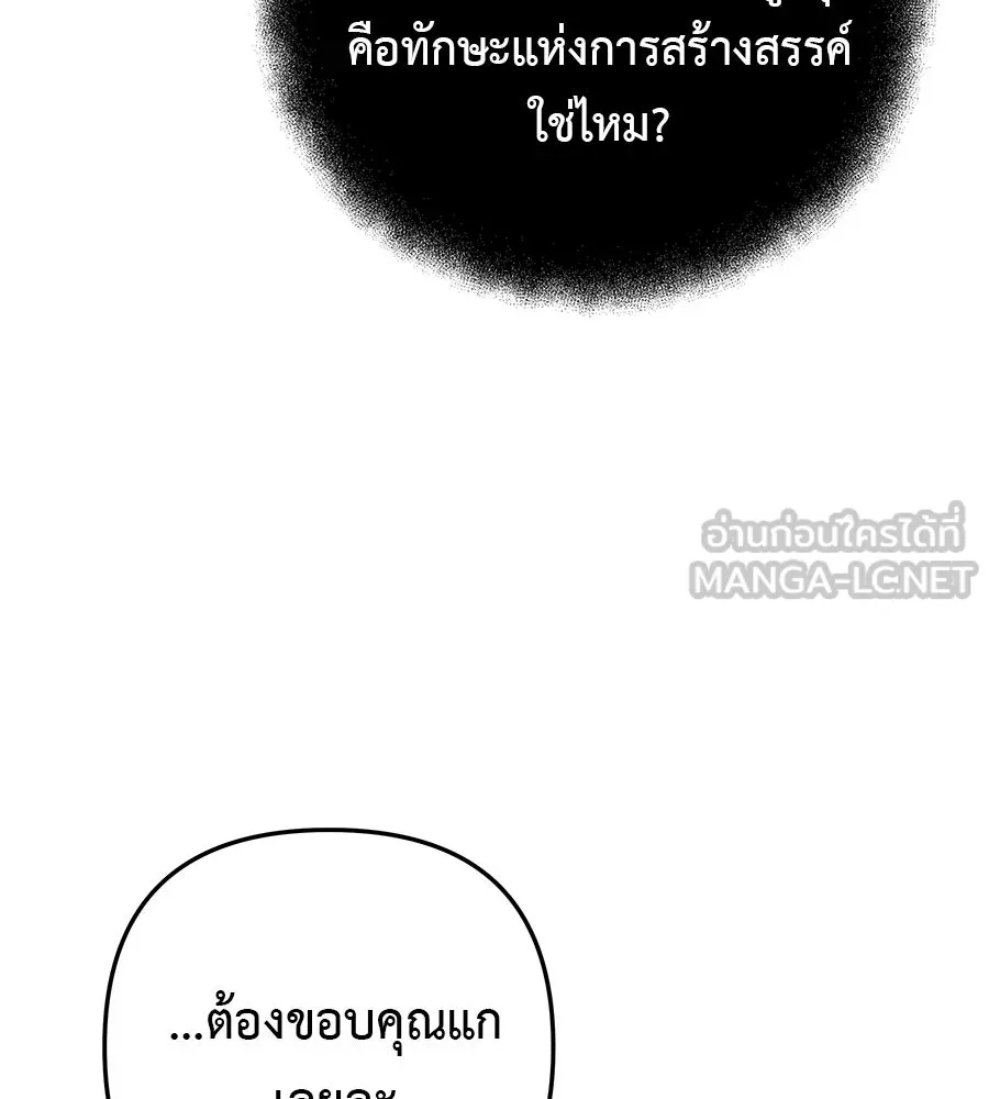 สัปดาห์นี้งดอัปตอนใหม่ ตอนที่ 114 รูปที่ 45