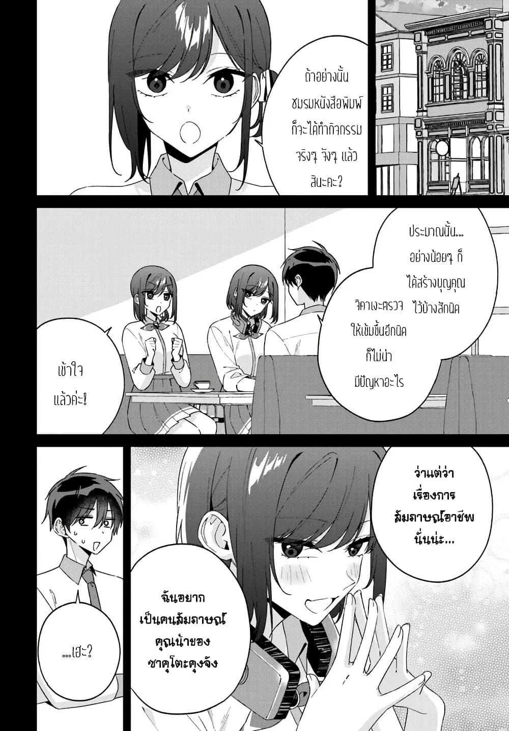 Manga-lc-com อ่านมังงะ อ่านการ์ตูน ออนไลน์ ฟรี Futago Matomete “Kanojo” ni Shinai ตอนที่ 1 2 3 4 5 6 7 8 9 10 11 12 13 14 ฟรี ไม่มีโฆษณา Manga-lc - อ่าน มังงะ อ่าน การ์ตูน ออนไลน์ อ่านมังงะ ฟรี