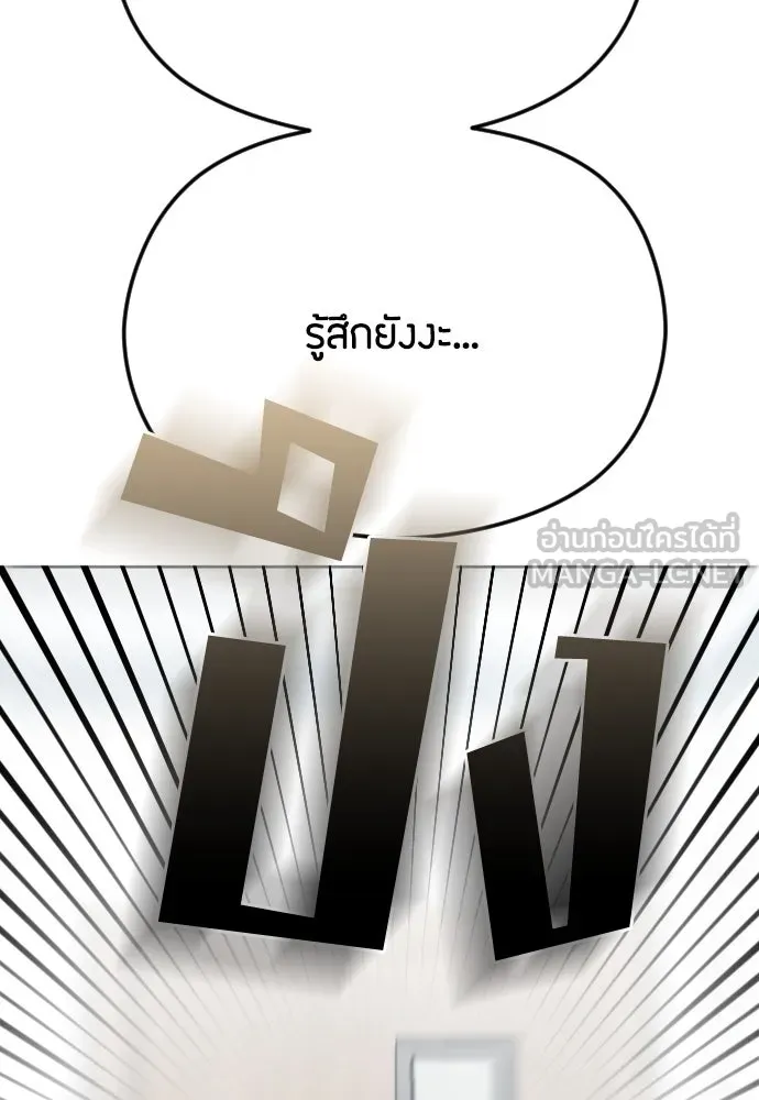 วิธีหนีตายจากนิยายโรคจิต ตอนที่ 69 รูปที่ 96