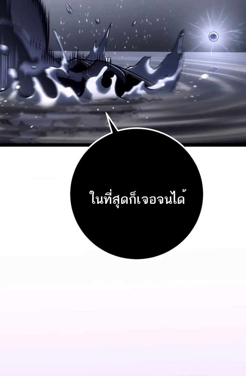 Regressing as the Reincarnated Bastard of the Sword Clan ตอนที่ ตอนที่ 58 รูปที่ 85