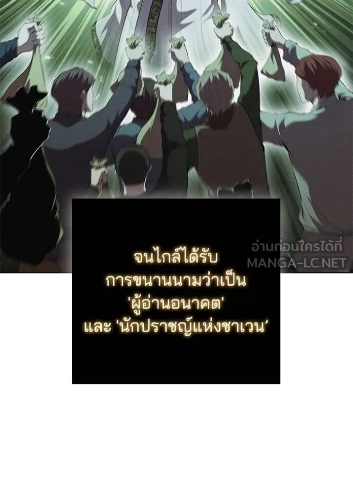 เกิดใหม่ในร่างดยุก ตอนที่ 68 รูปที่ 60