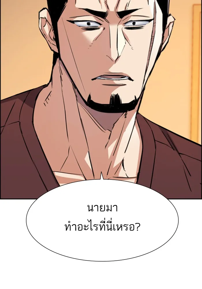 พี่ชายสายบอดี้การ์ด ตอนที่ 79 รูปที่ 89