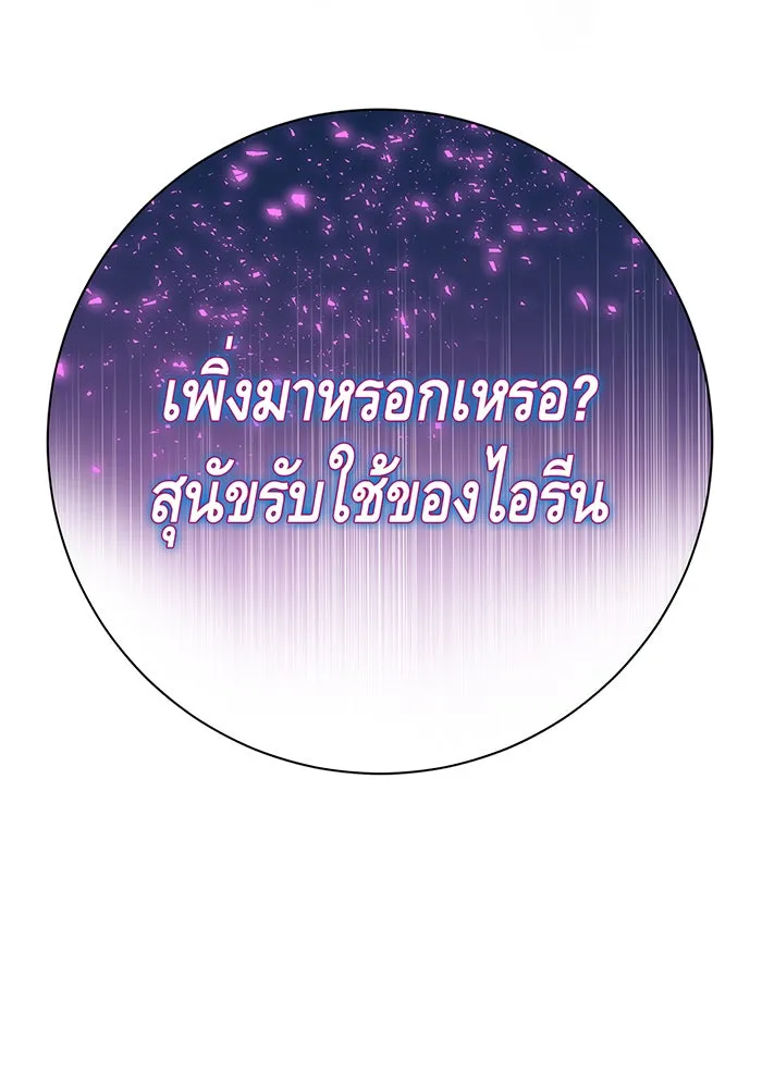 นางร้ายที่ไหนจะมีคุณธรรม ตอนที่ 97 รูปที่ 41