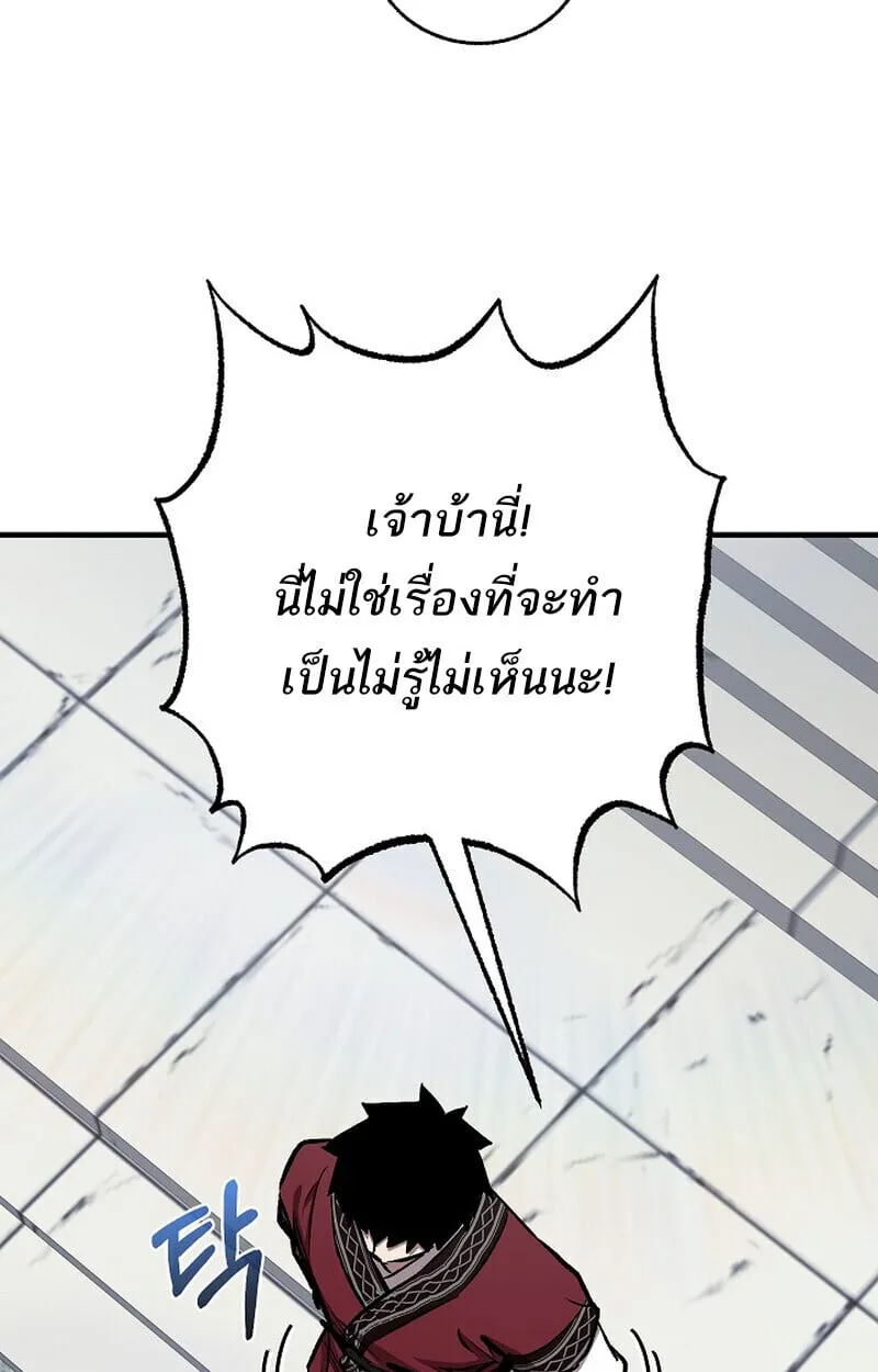 Childhood Friend of the Zenith สหายว_ยเยาว_ของข_าแข_งแกร_งท_ส_ดในใต_หล_า ตอนที่ ตอนที่ 77 รูปที่ 7