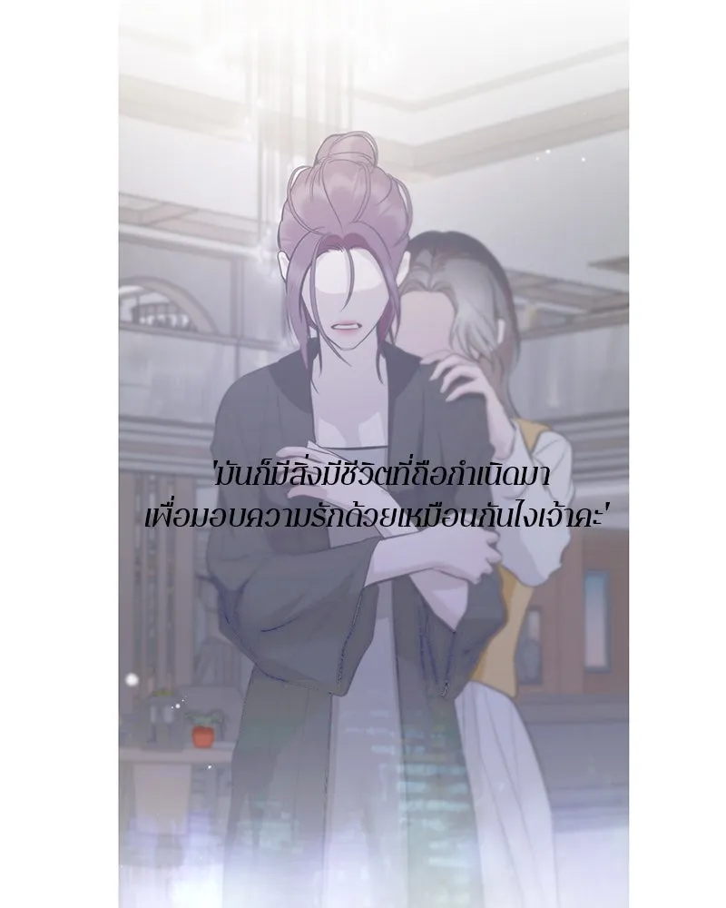 ตำนานเทพธิดาตกสวรรค์ ตอนที่ 132 รูปที่ 10