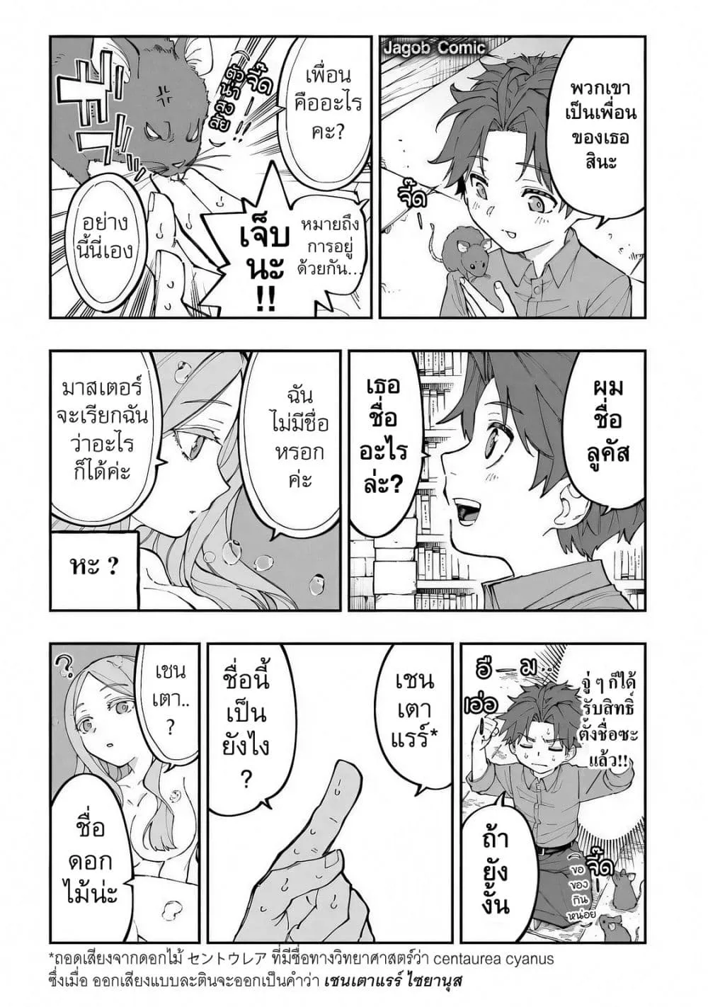 Manga-lc-com อ่านมังงะ อ่านการ์ตูน ออนไลน์ ฟรี Sekkaku Nouka ni Tensei shitanode Yuusha wa Mezashimasen ตอนที่ 1 2 3 4 5 6 7 8 9 10 11 12 13 14 ฟรี ไม่มีโฆษณา Manga-lc - อ่าน มังงะ อ่าน การ์ตูน ออนไลน์ อ่านมังงะ ฟรี