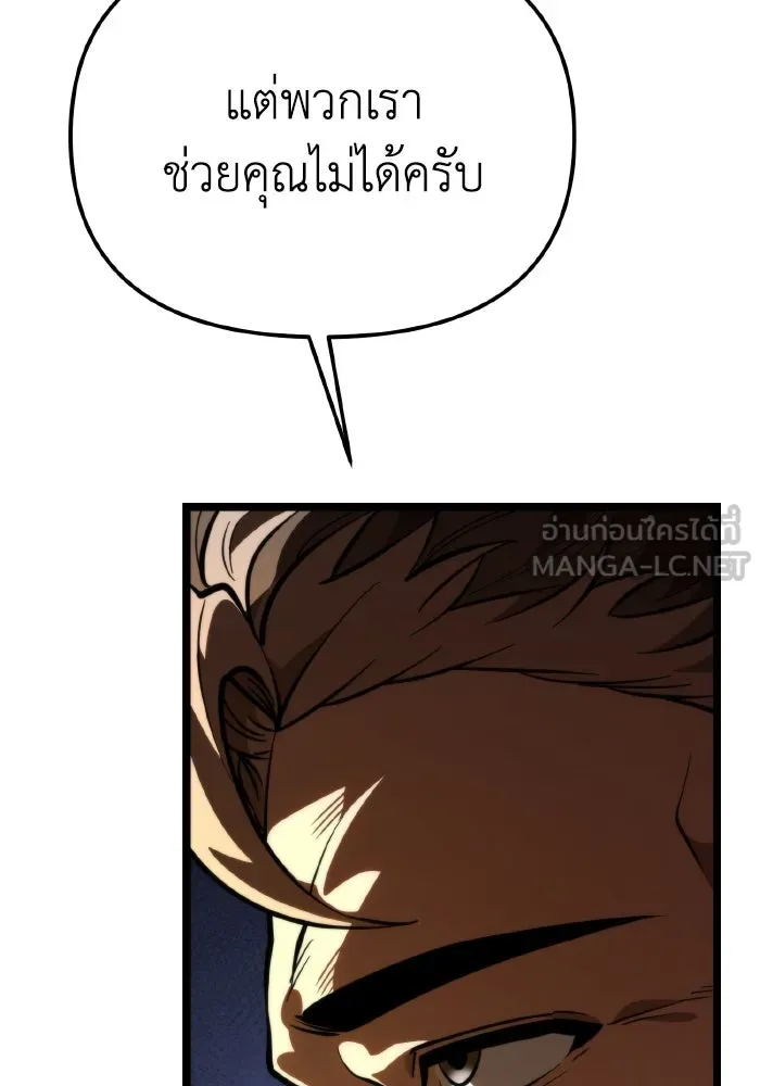 การแข่งขันของผู้เกิดใหม่ ตอนที่ 77 รูปที่ 15