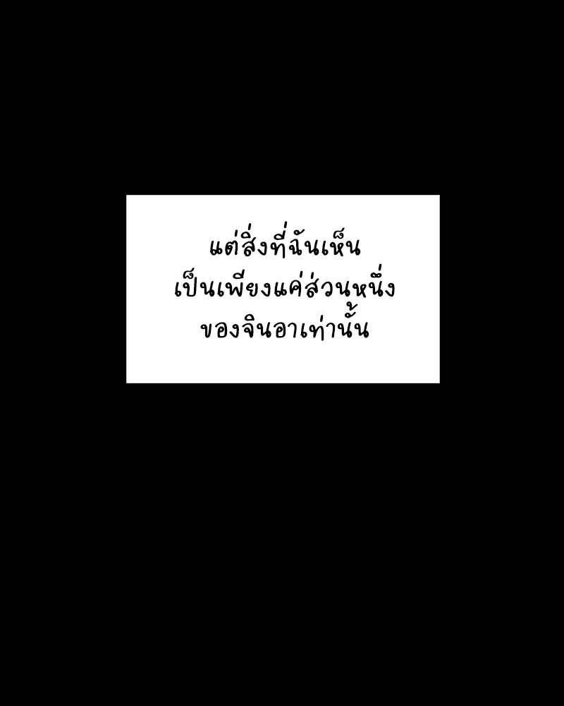 บอกมาค่าตัวเท่าไหร่ ตอนที่ 34 รูปที่ 128