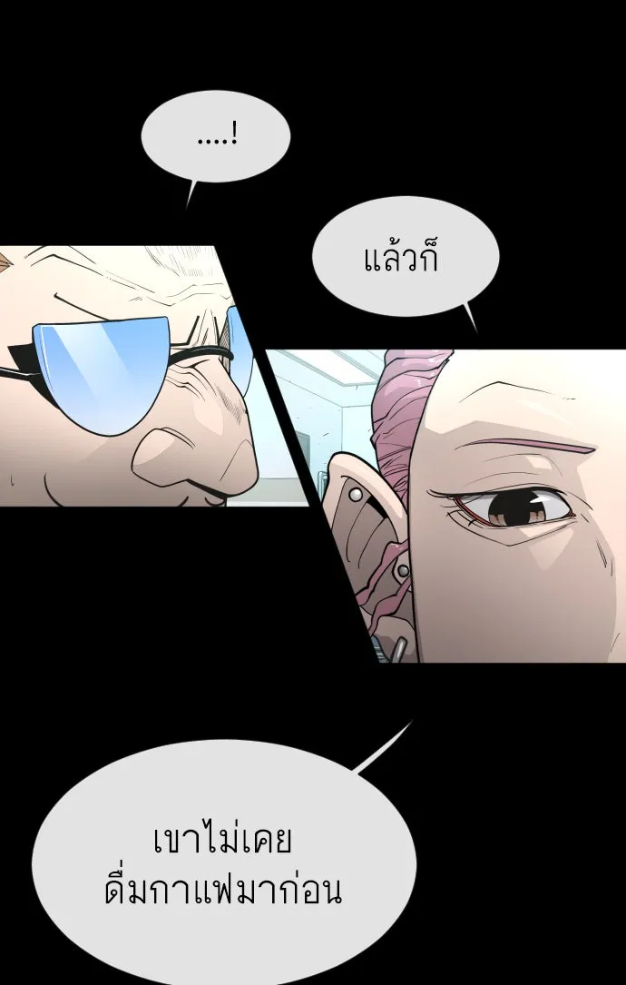 ยุคแห่งยอดมนุษย์ ตอนที่ 3 รูปที่ 137