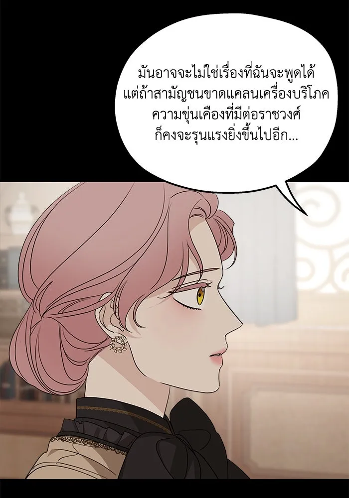 ครอบครัวสามีเห็นทีจะคลั่งรัก ตอนที่ 101 รูปที่ 98