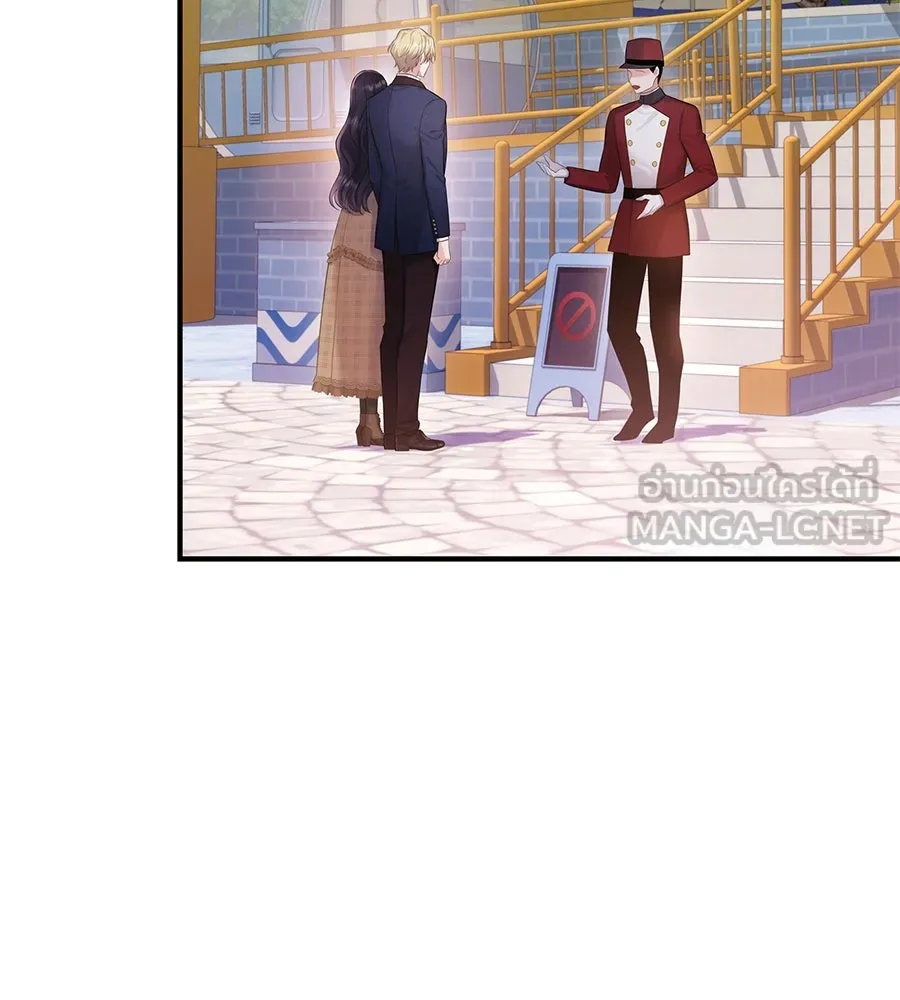 บาสเตียน ตอนที่ 56 รูปที่ 30