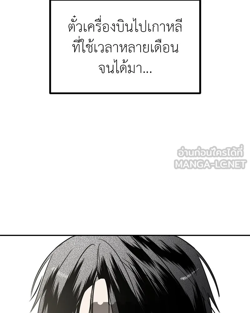 สี่สาวชาวกี ตอนที่ 50 ตอนพิเศษ - เซโฮ in la (จบ) รูปที่ 138